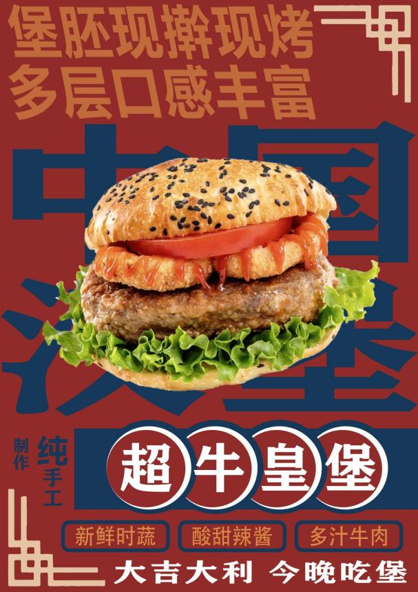21202020131郭姝含商业海报